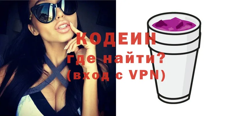 купить закладку  Грязовец  hydra вход  Кодеиновый сироп Lean Purple Drank 