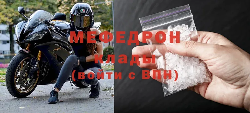 цена   Грязовец  МЕФ mephedrone 