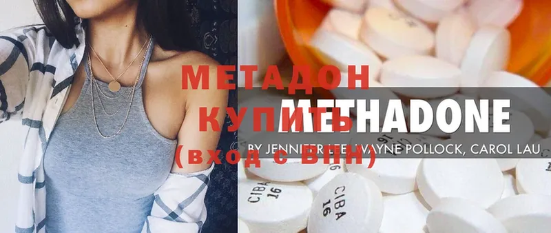 Метадон methadone  kraken ССЫЛКА  Грязовец 